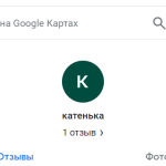 Kатенька